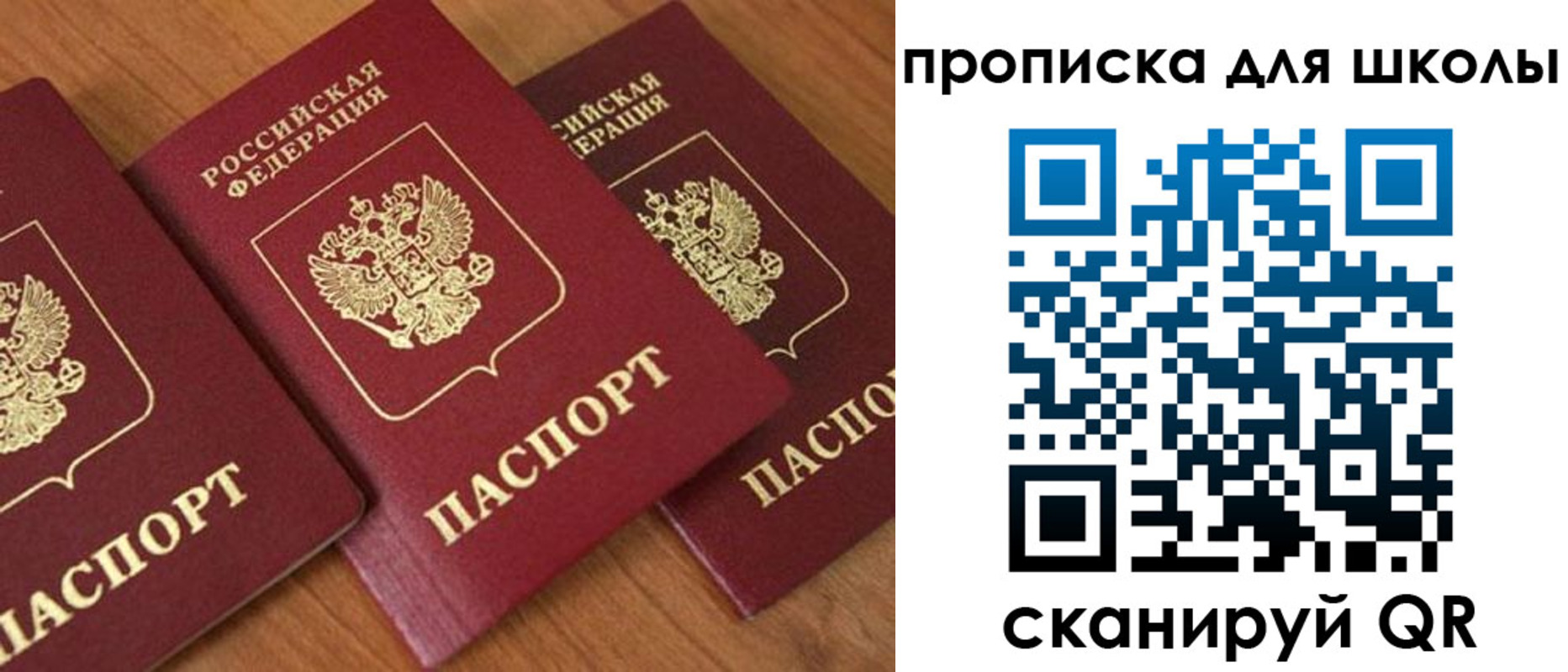регистрация для дет. сада в Курганинске