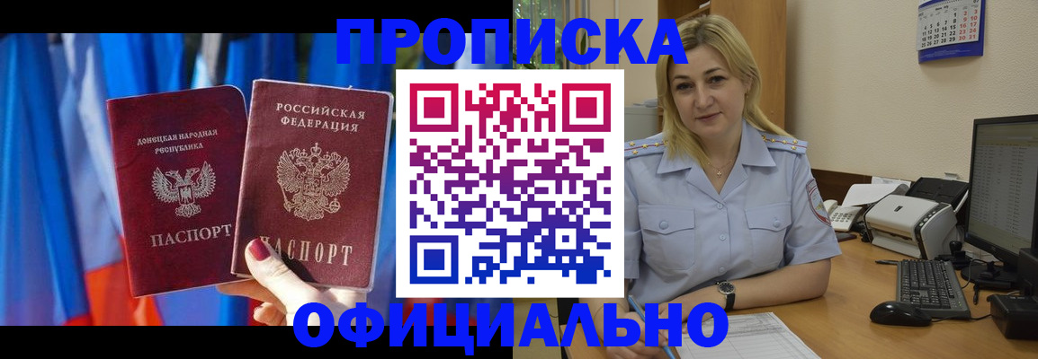 временная регистрация для всех в Курганинске