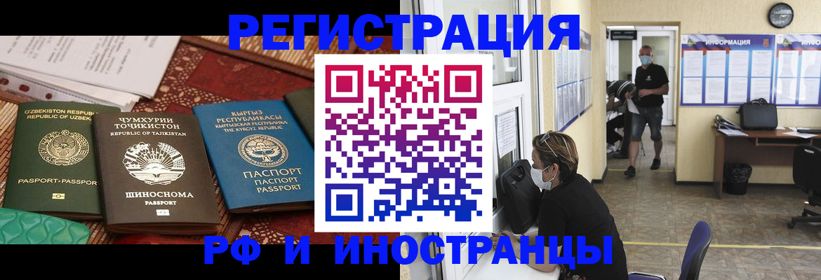 временная регистрация в квартире в Курганинске