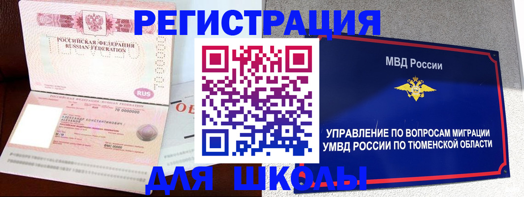 прописка в квартире в Курганинске